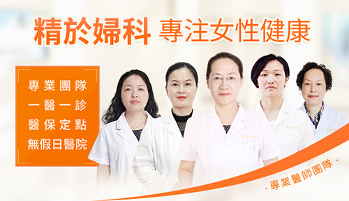 深圳一站式婦科檢查服務：專為香港女性量身定製
