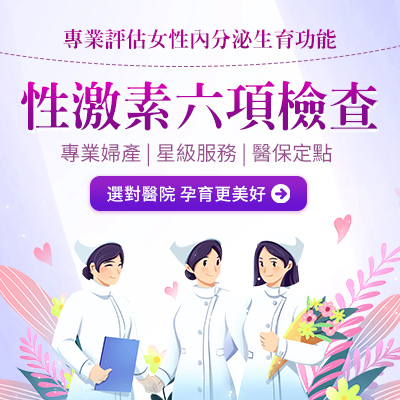 深圳怡康婦產醫院醫院激素六項檢查多少錢