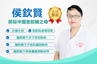 宮腔鏡息肉切除術費用多少香港