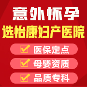 深圳正规医院无痛人流流程