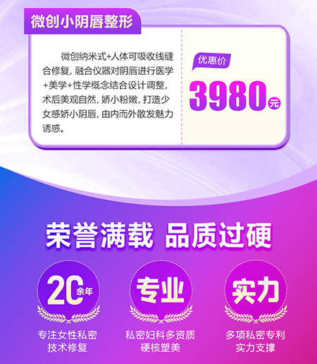 香港小陰唇縮小邊度可以做？小陰縮小手術費用係幾多