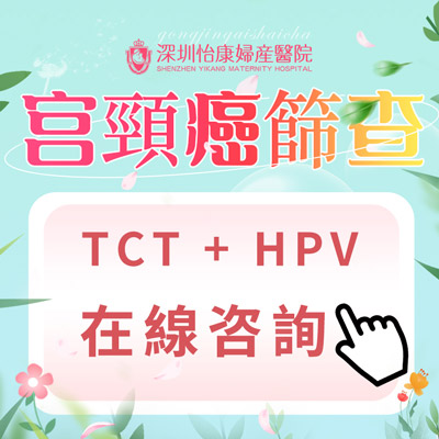 感染了HPV高危病毒要治療嗎？要注意什麼