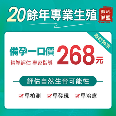 深圳準備懷孕身體檢查費用多少? 生育檢查套餐及項目推介