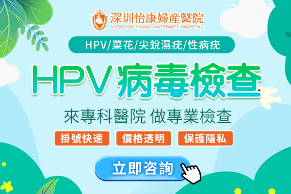 hpv病毒检查.jpg